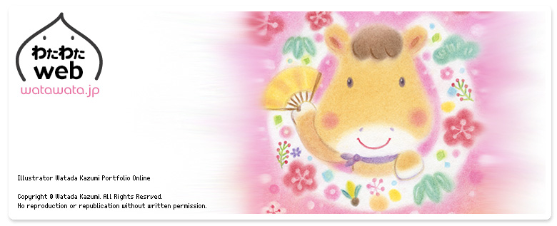 watawata.jp/Illustrator Watada Kazumi Portfolio Online